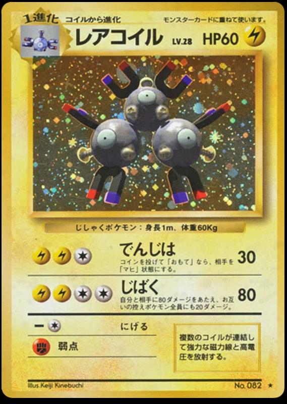 Magneton